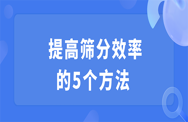 破碎流程中的開路和閉路是什么意思？