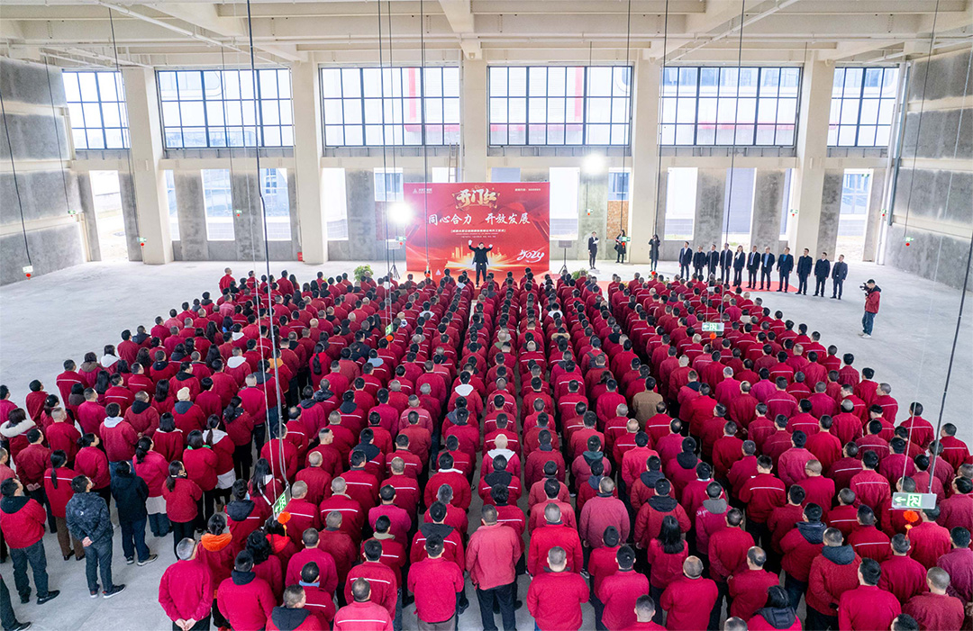 2024 開(kāi)工大吉｜華章新啟，共赴新征程！
