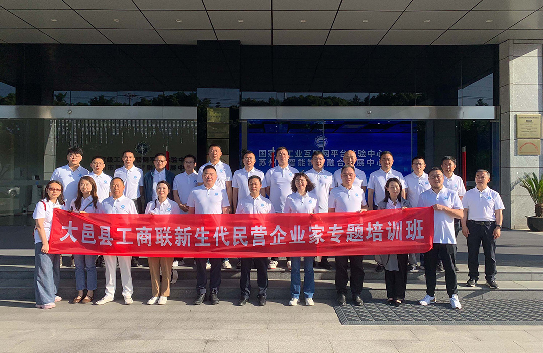 強(qiáng)基礎(chǔ)、拓視野｜大邑縣工商聯(lián)新生代民營(yíng)企業(yè)家專(zhuān)題培訓(xùn)班圓滿(mǎn)結(jié)業(yè)